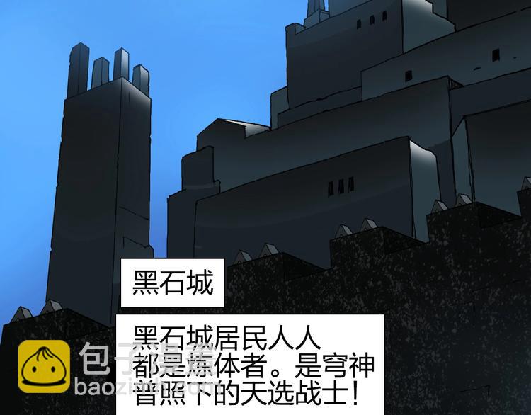 超能立方 - 第200話 你是魔鬼嗎？(3/3) - 3