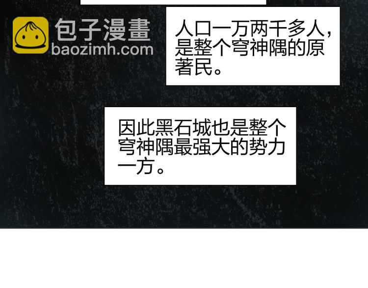 超能立方 - 第200話 你是魔鬼嗎？(3/3) - 4