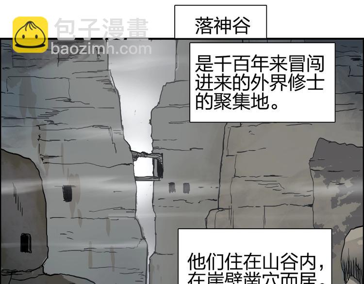 超能立方 - 第200話 你是魔鬼嗎？(3/3) - 5