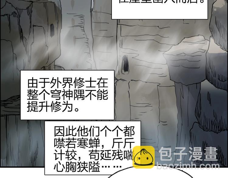 超能立方 - 第200話 你是魔鬼嗎？(3/3) - 6