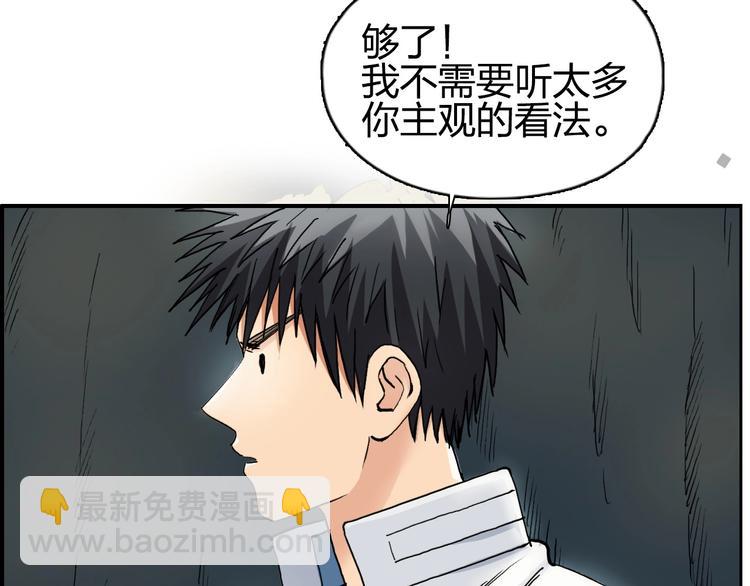 超能立方 - 第200話 你是魔鬼嗎？(3/3) - 7