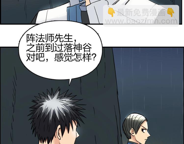 超能立方 - 第200話 你是魔鬼嗎？(3/3) - 8