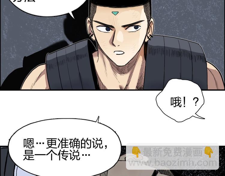 超能立方 - 第200話 你是魔鬼嗎？(3/3) - 4