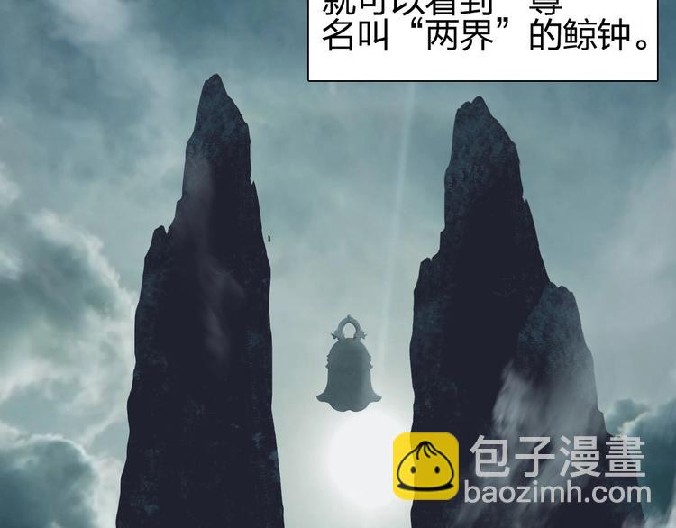 超能立方 - 第200話 你是魔鬼嗎？(3/3) - 3