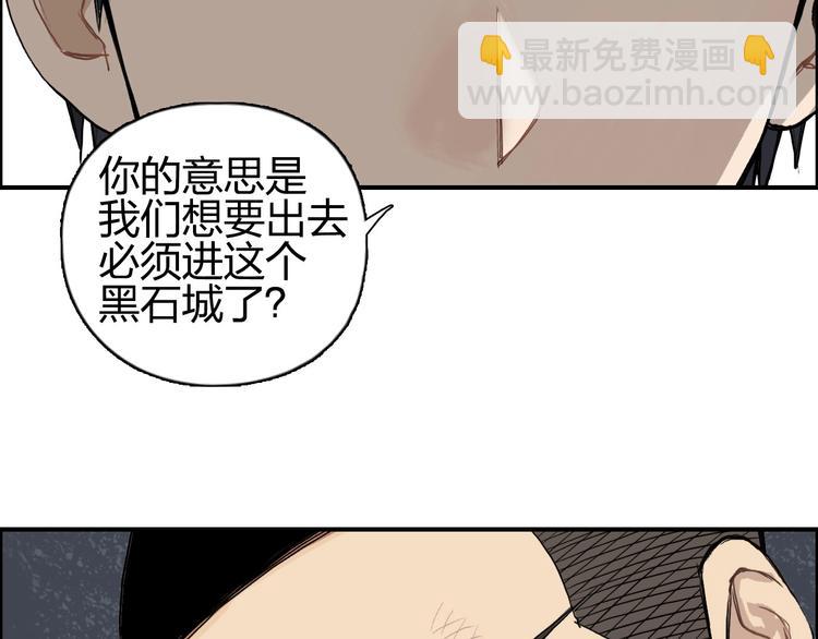 超能立方 - 第200話 你是魔鬼嗎？(3/3) - 1