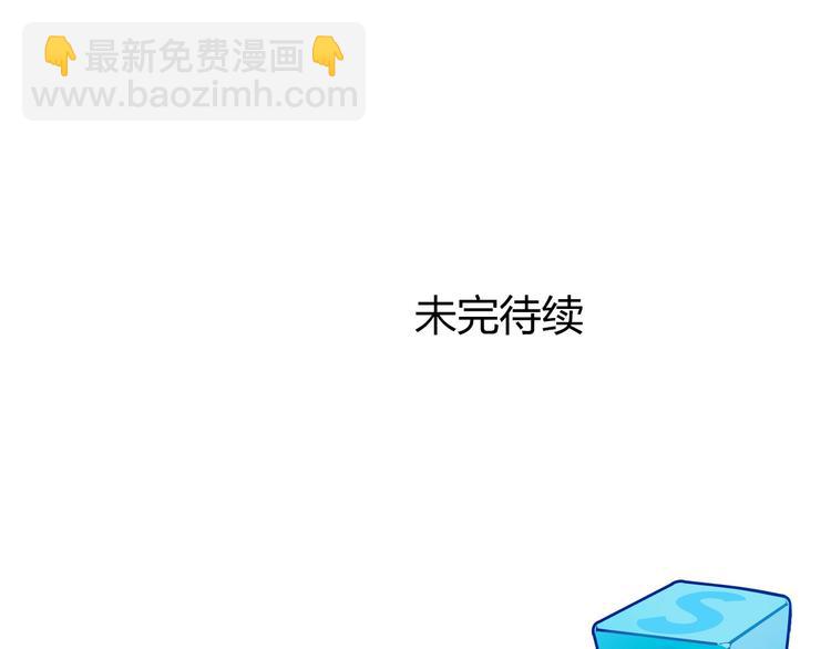 超能立方 - 第200話 你是魔鬼嗎？(3/3) - 3