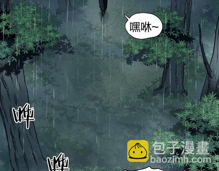 超能立方 - 第200話 你是魔鬼嗎？(3/3) - 6