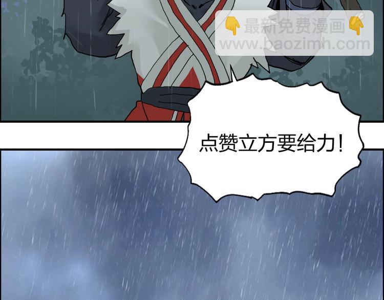 超能立方 - 第200話 你是魔鬼嗎？(3/3) - 8