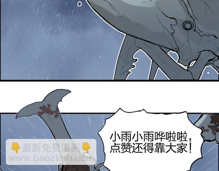 超能立方 - 第200話 你是魔鬼嗎？(3/3) - 2