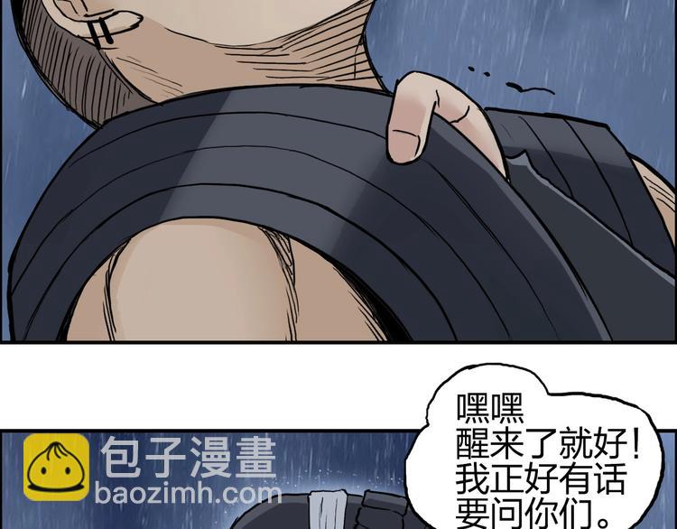 超能立方 - 第200話 你是魔鬼嗎？(2/3) - 8