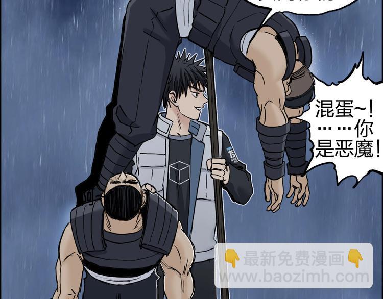 超能立方 - 第200話 你是魔鬼嗎？(2/3) - 1