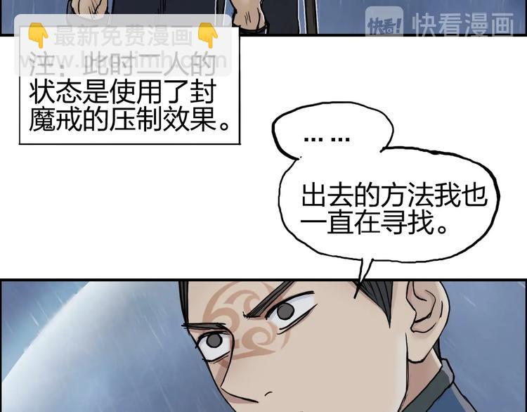 超能立方 - 第200話 你是魔鬼嗎？(2/3) - 2