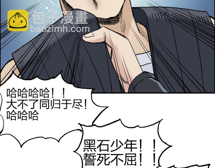 超能立方 - 第200話 你是魔鬼嗎？(2/3) - 5