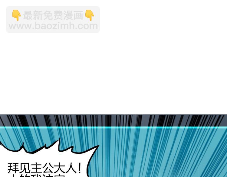 超能立方 - 第200話 你是魔鬼嗎？(2/3) - 8