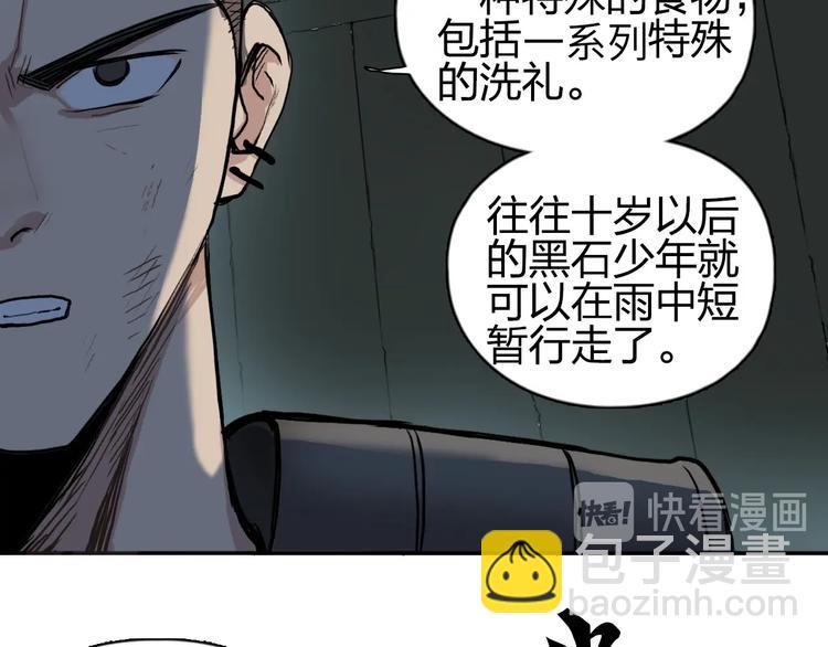 超能立方 - 第200話 你是魔鬼嗎？(2/3) - 8