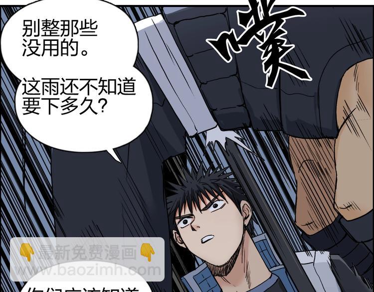 超能立方 - 第200話 你是魔鬼嗎？(2/3) - 1