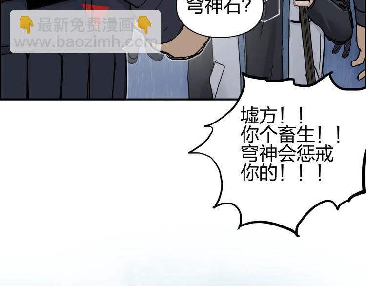 超能立方 - 第200話 你是魔鬼嗎？(2/3) - 4