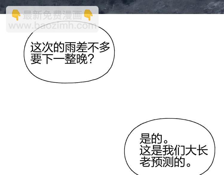 超能立方 - 第200話 你是魔鬼嗎？(2/3) - 4