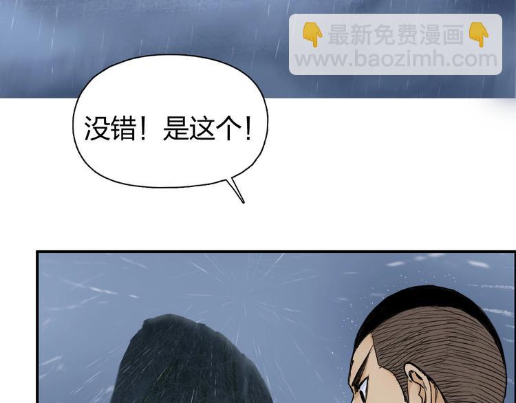 超能立方 - 第200話 你是魔鬼嗎？(2/3) - 2