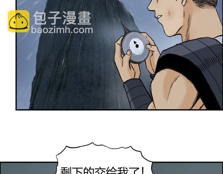 超能立方 - 第200話 你是魔鬼嗎？(2/3) - 3