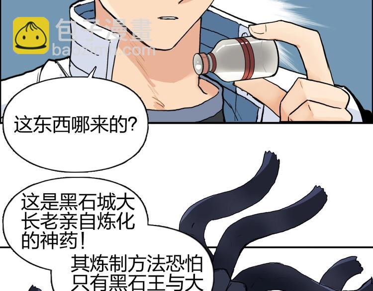 超能立方 - 第202話 年輕人不講武德(2/4) - 6