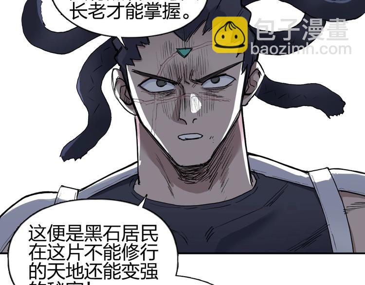 超能立方 - 第202話 年輕人不講武德(3/4) - 5