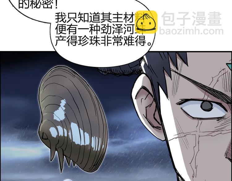 超能立方 - 第202話 年輕人不講武德(3/4) - 6