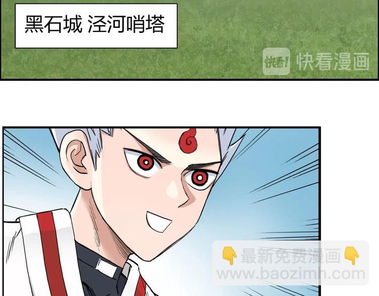 超能立方 - 第202話 年輕人不講武德(3/4) - 7