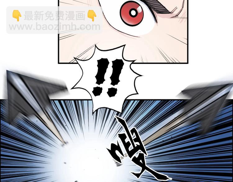 超能立方 - 第202話 年輕人不講武德(3/4) - 1