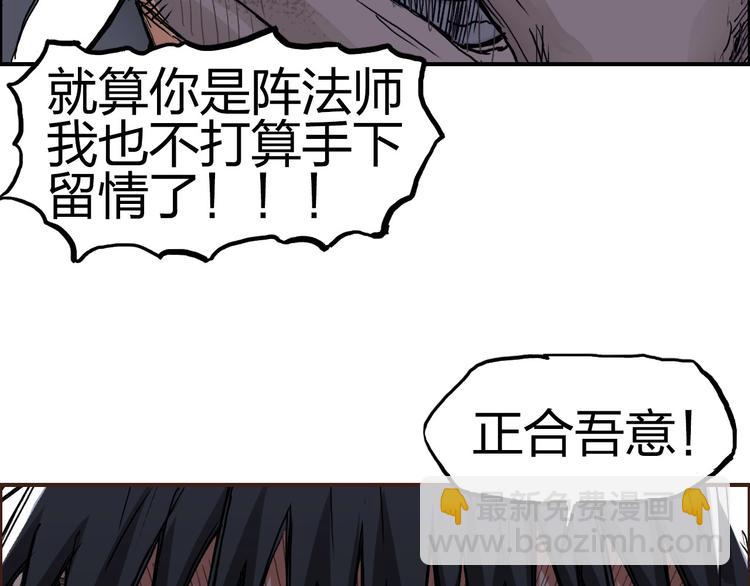 超能立方 - 第202話 年輕人不講武德(1/4) - 5