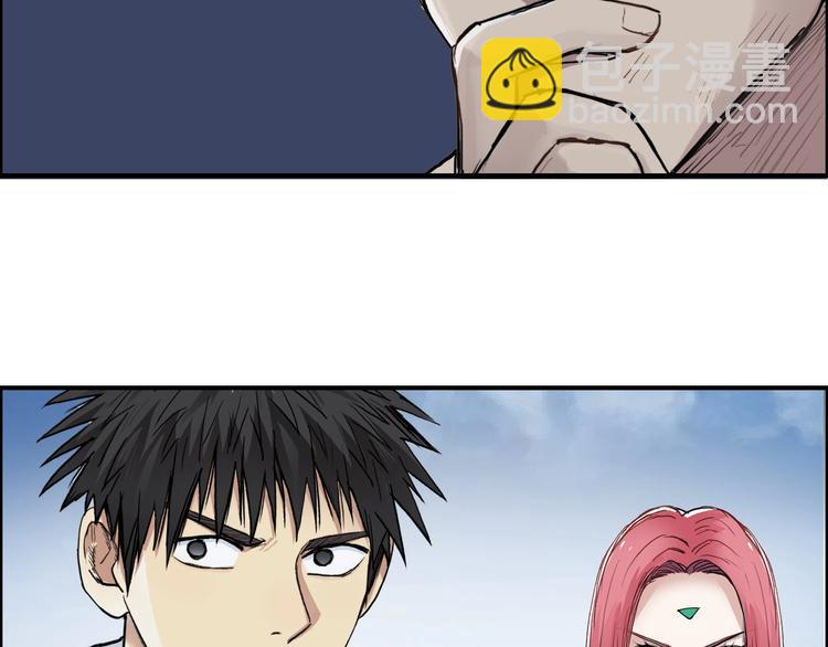 超能立方 - 第202話 年輕人不講武德(3/4) - 3