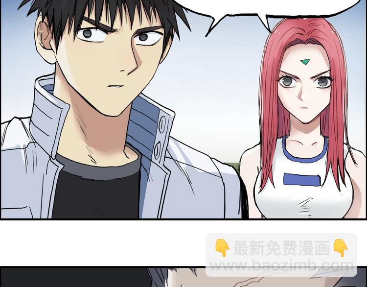 超能立方 - 第202話 年輕人不講武德(3/4) - 5