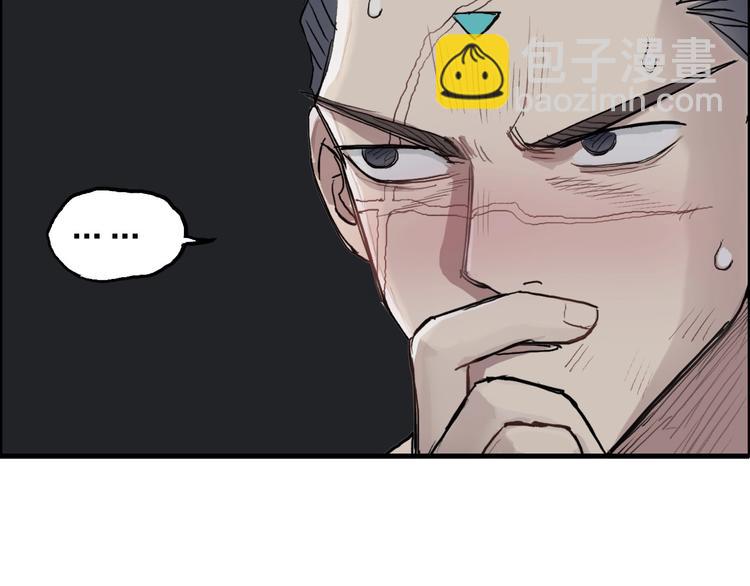 超能立方 - 第202話 年輕人不講武德(3/4) - 6