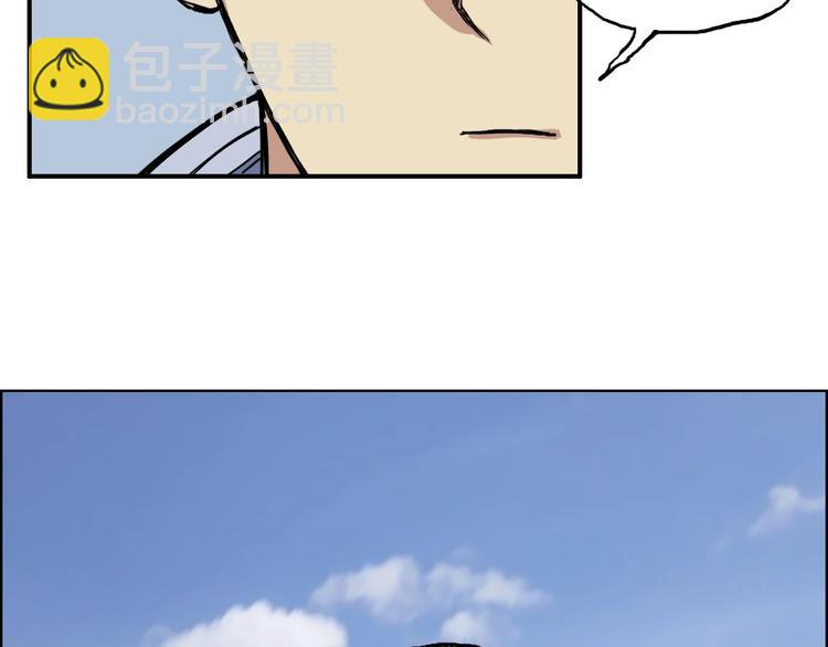 超能立方 - 第202話 年輕人不講武德(3/4) - 1