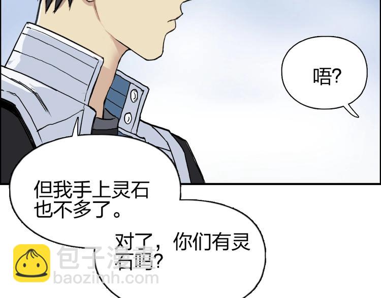 超能立方 - 第202話 年輕人不講武德(3/4) - 4