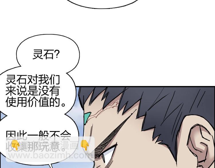 超能立方 - 第202話 年輕人不講武德(3/4) - 5