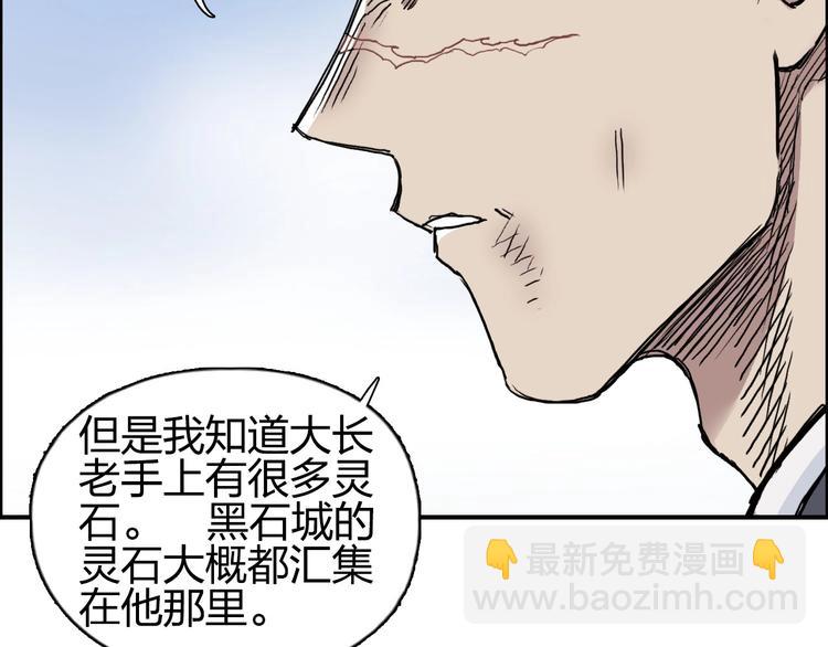 超能立方 - 第202話 年輕人不講武德(3/4) - 6