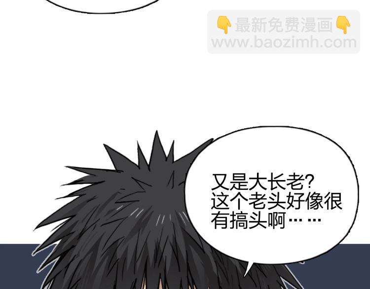 超能立方 - 第202話 年輕人不講武德(3/4) - 7