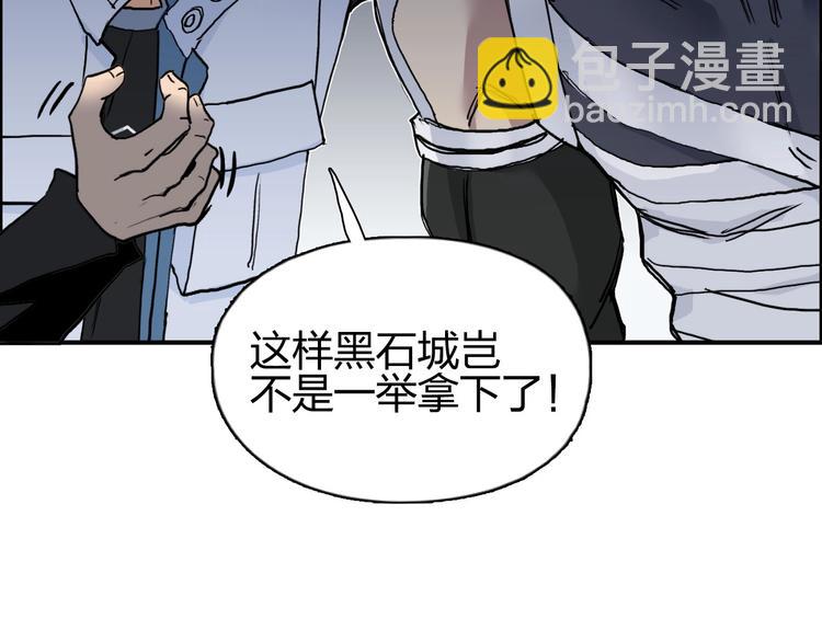 超能立方 - 第202話 年輕人不講武德(3/4) - 2