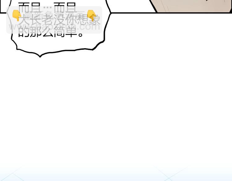 超能立方 - 第202話 年輕人不講武德(3/4) - 4