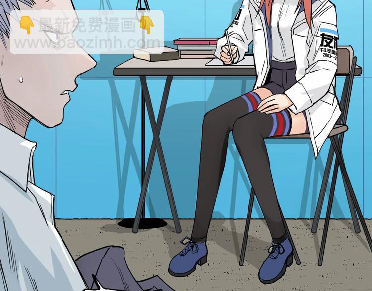 超能立方 - 第202話 年輕人不講武德(4/4) - 3