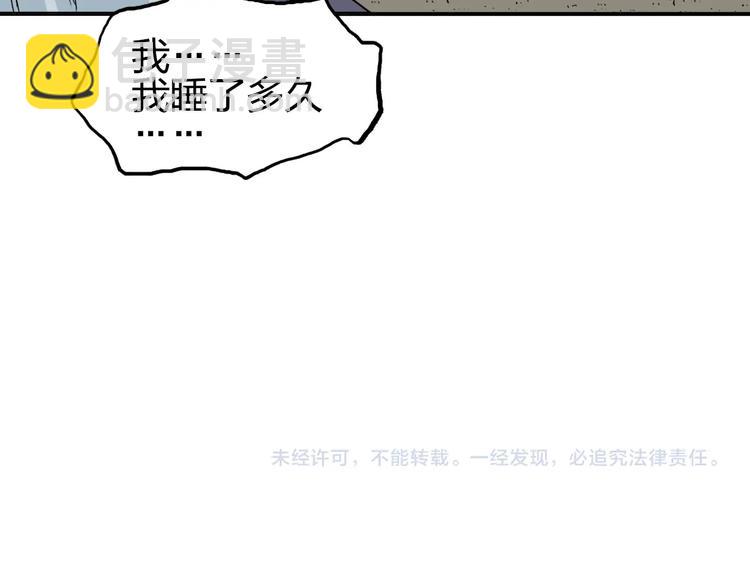 超能立方 - 第202話 年輕人不講武德(4/4) - 4