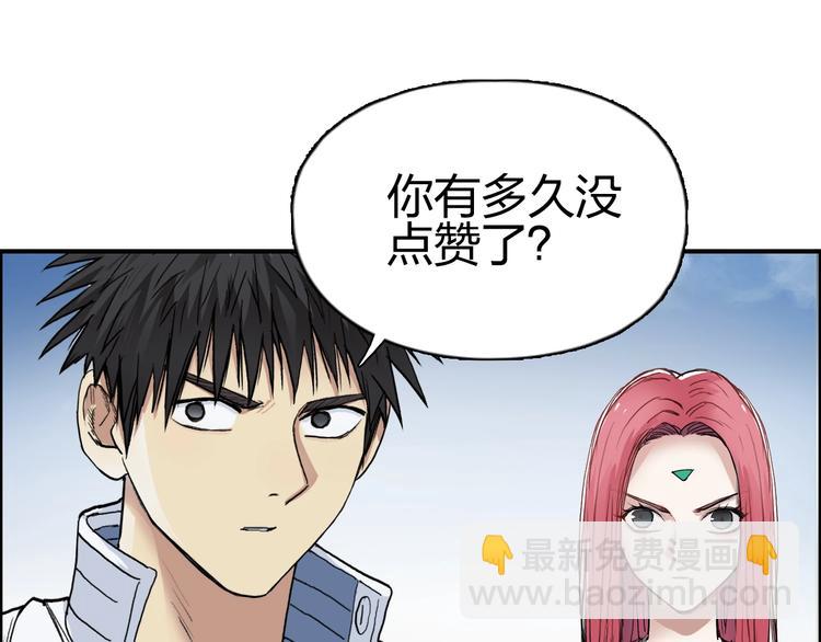 超能立方 - 第202話 年輕人不講武德(4/4) - 3