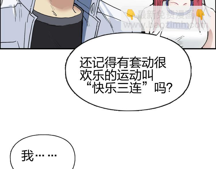 超能立方 - 第202話 年輕人不講武德(4/4) - 4