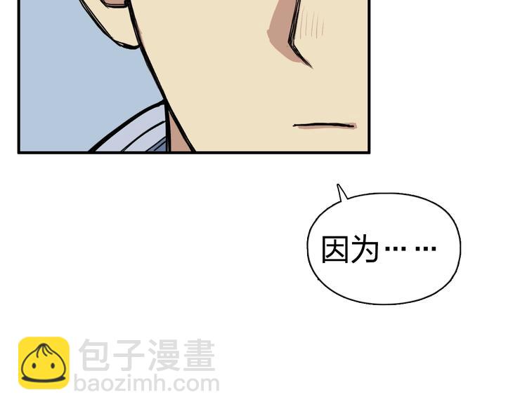 超能立方 - 第202話 年輕人不講武德(4/4) - 3