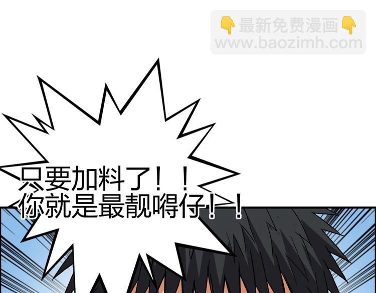 超能立方 - 第202話 年輕人不講武德(4/4) - 4