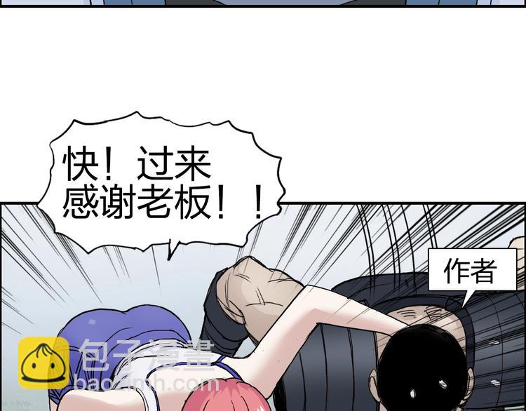 超能立方 - 第202話 年輕人不講武德(4/4) - 2