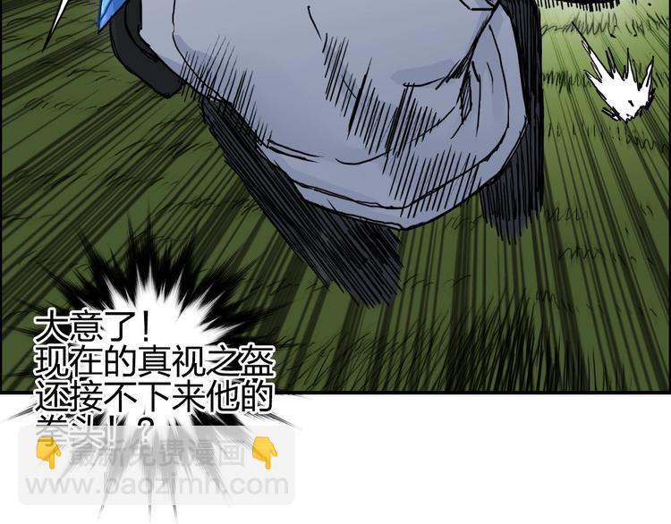 超能立方 - 第202話 年輕人不講武德(1/4) - 4