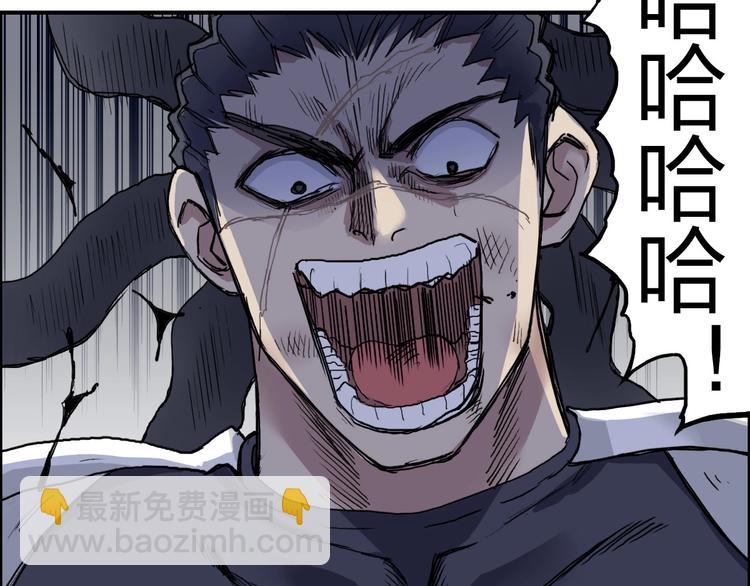 超能立方 - 第202話 年輕人不講武德(1/4) - 5