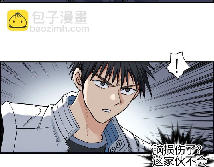 超能立方 - 第202話 年輕人不講武德(1/4) - 6